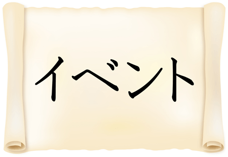 夢占い イベント